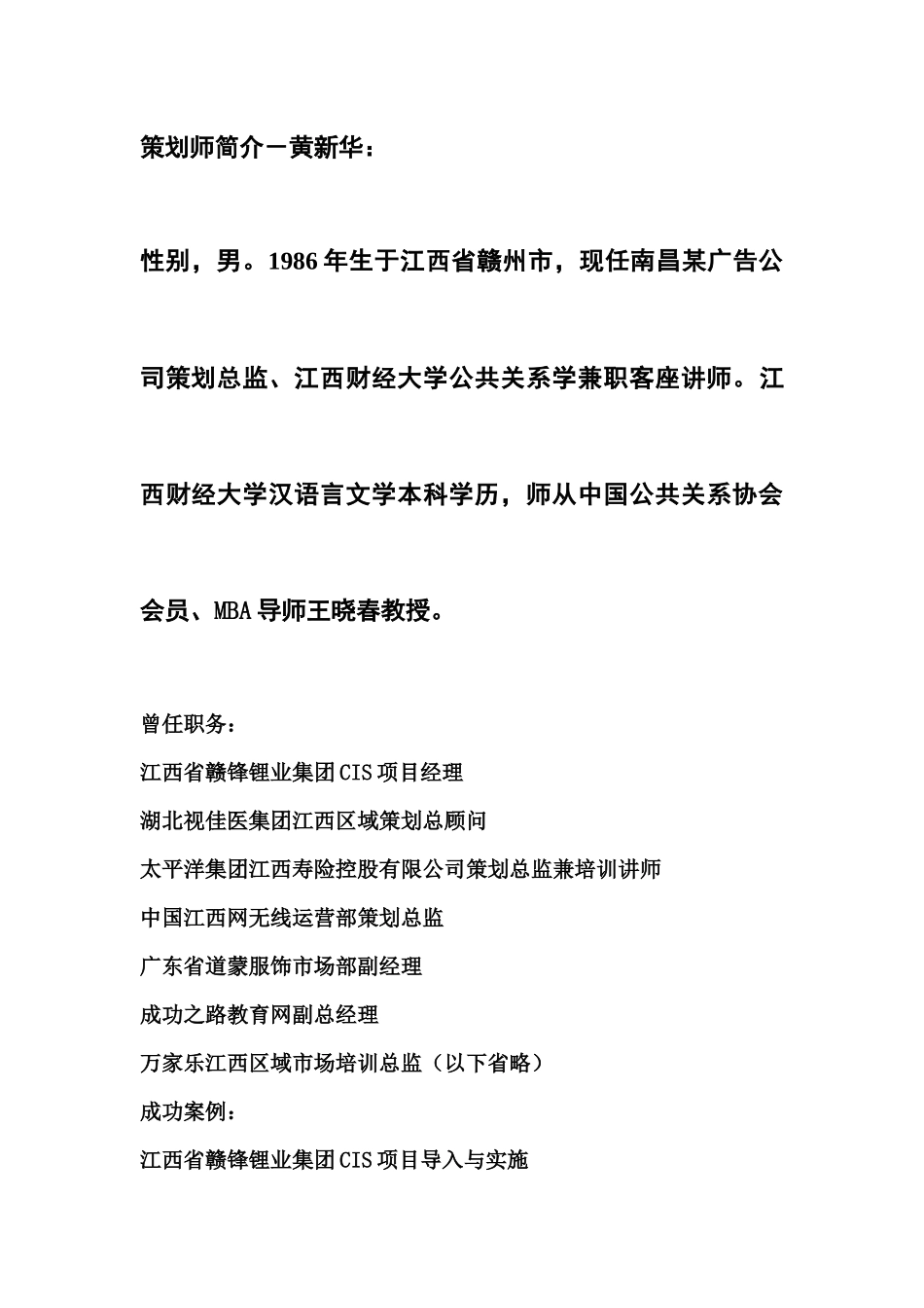 瑞诺灵市场推广全案_第3页