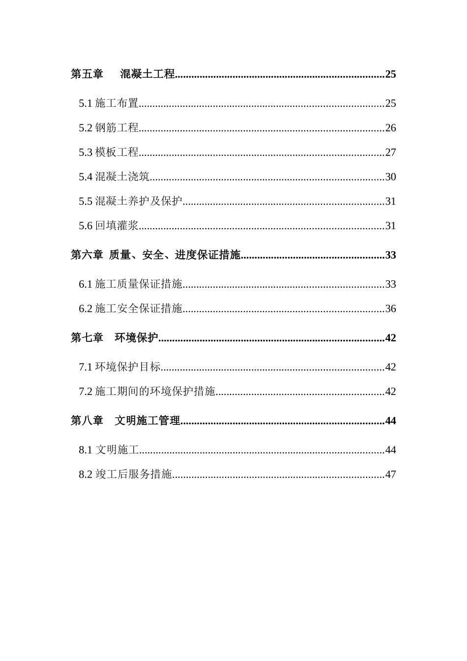 南水北调配套输水隧洞施工方案_第2页