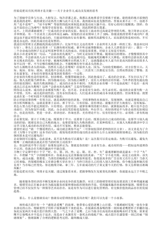 企业绩效评估与薪酬激励