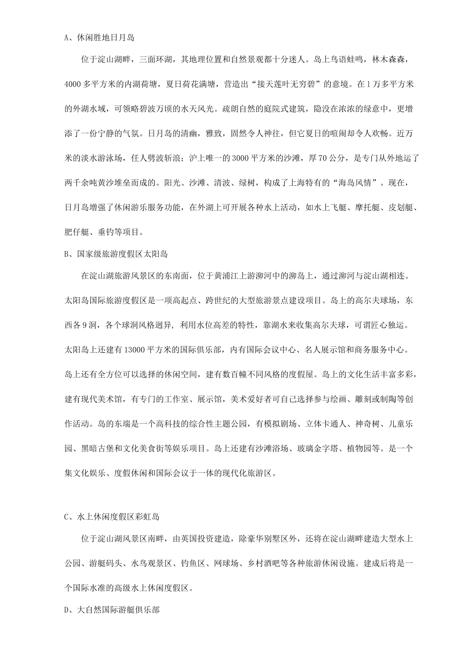 农房恒海国际花园完整版销售说辞_第3页