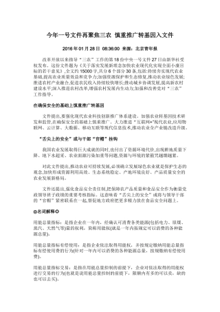 新闻生态问题