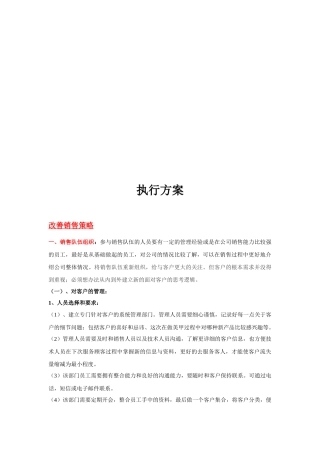 谈美容院改善销售策略