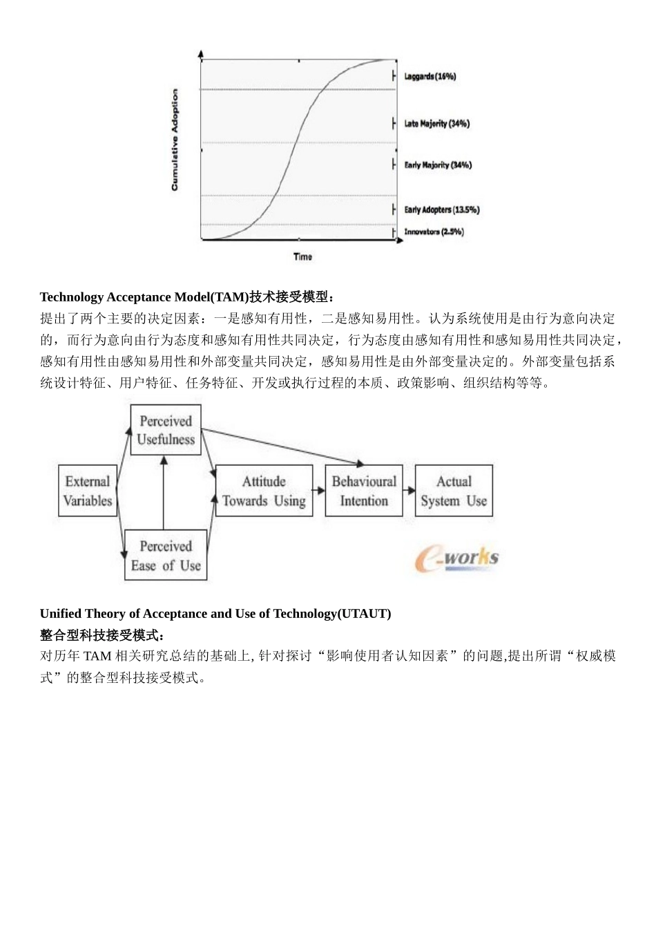 基于北京的消费者行为的经验研究_第2页