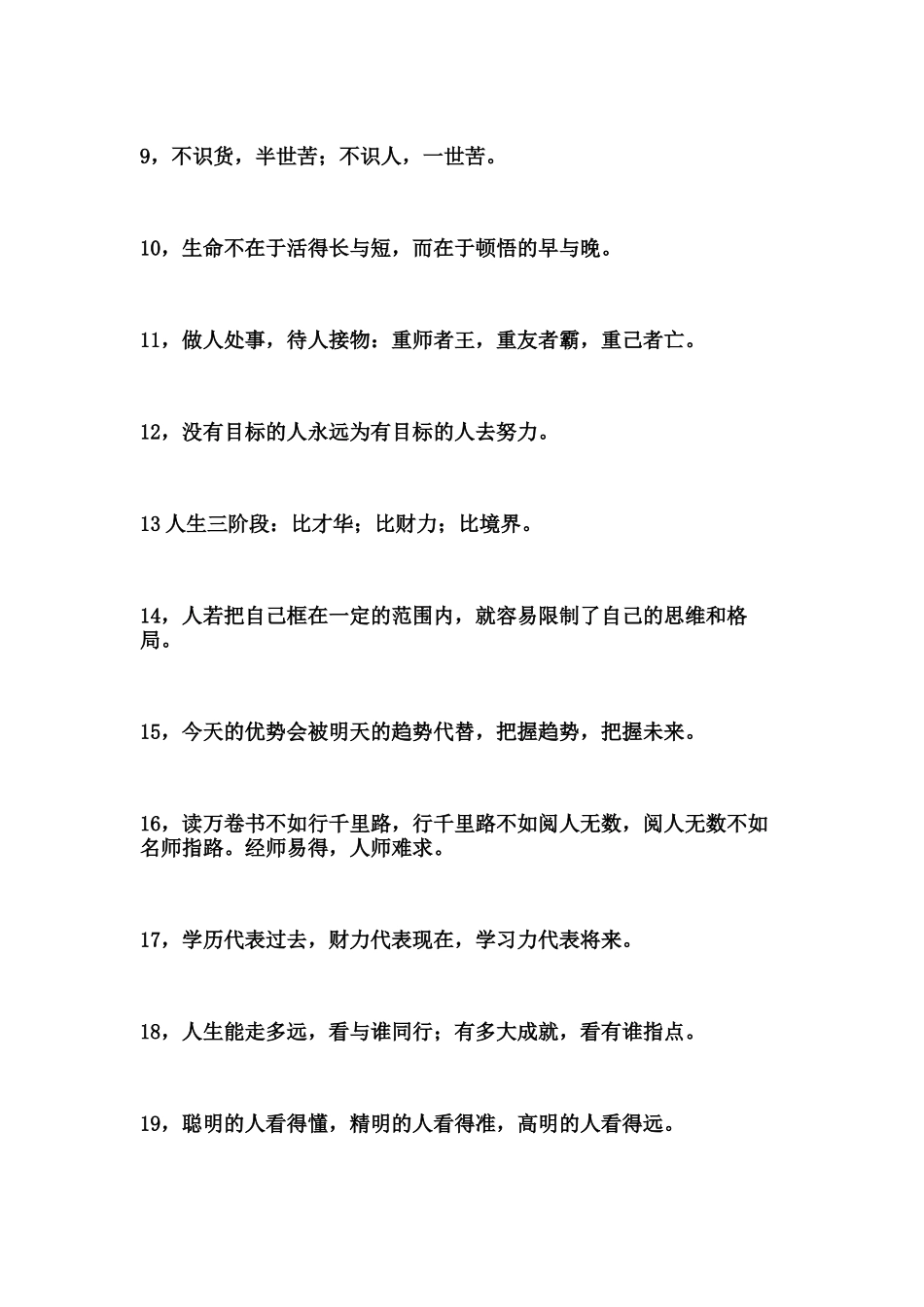 经商必读 营销必看9031905928_第2页