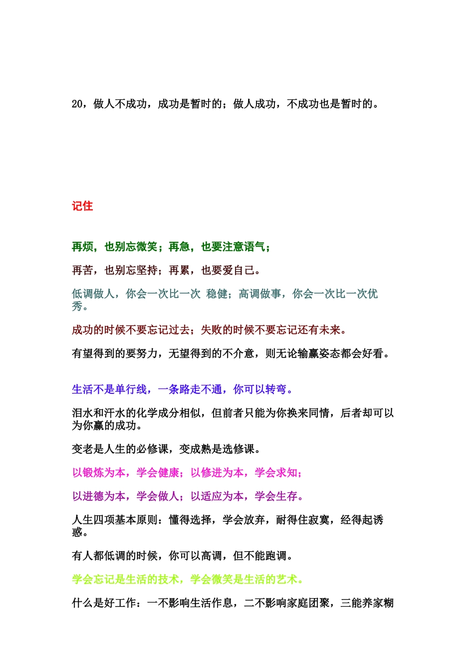 经商必读 营销必看9031905928_第3页