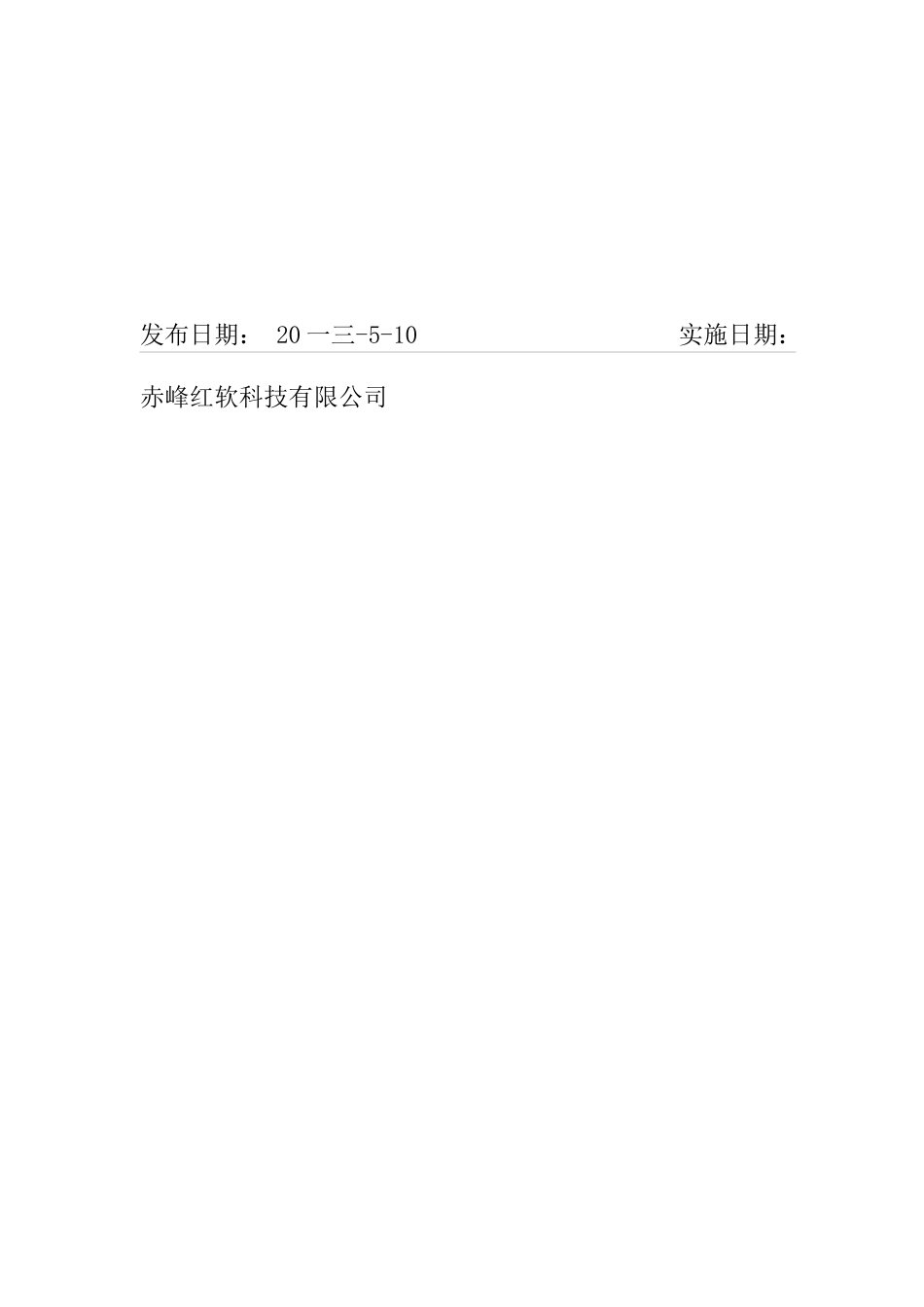 药房网上销售系统方案_第2页