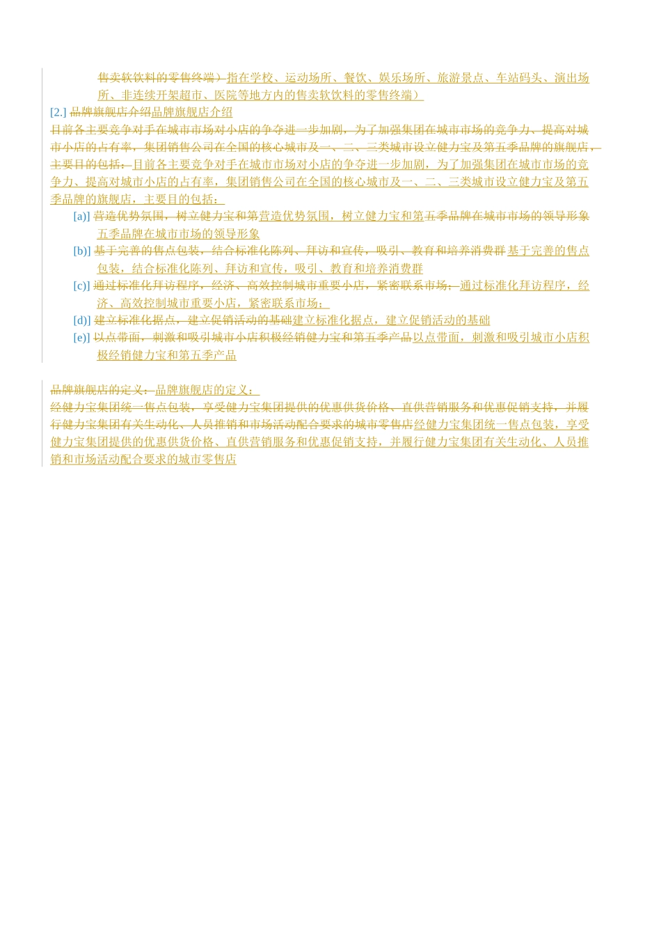 直销团队操作完全手册_第3页