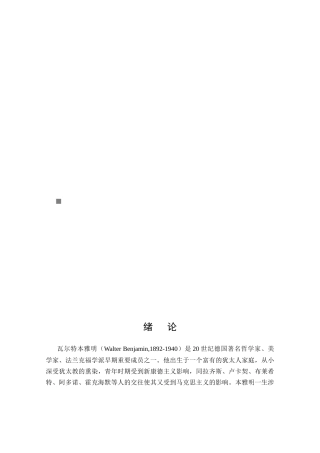 艺术生产理论及传媒美学思想核心概念