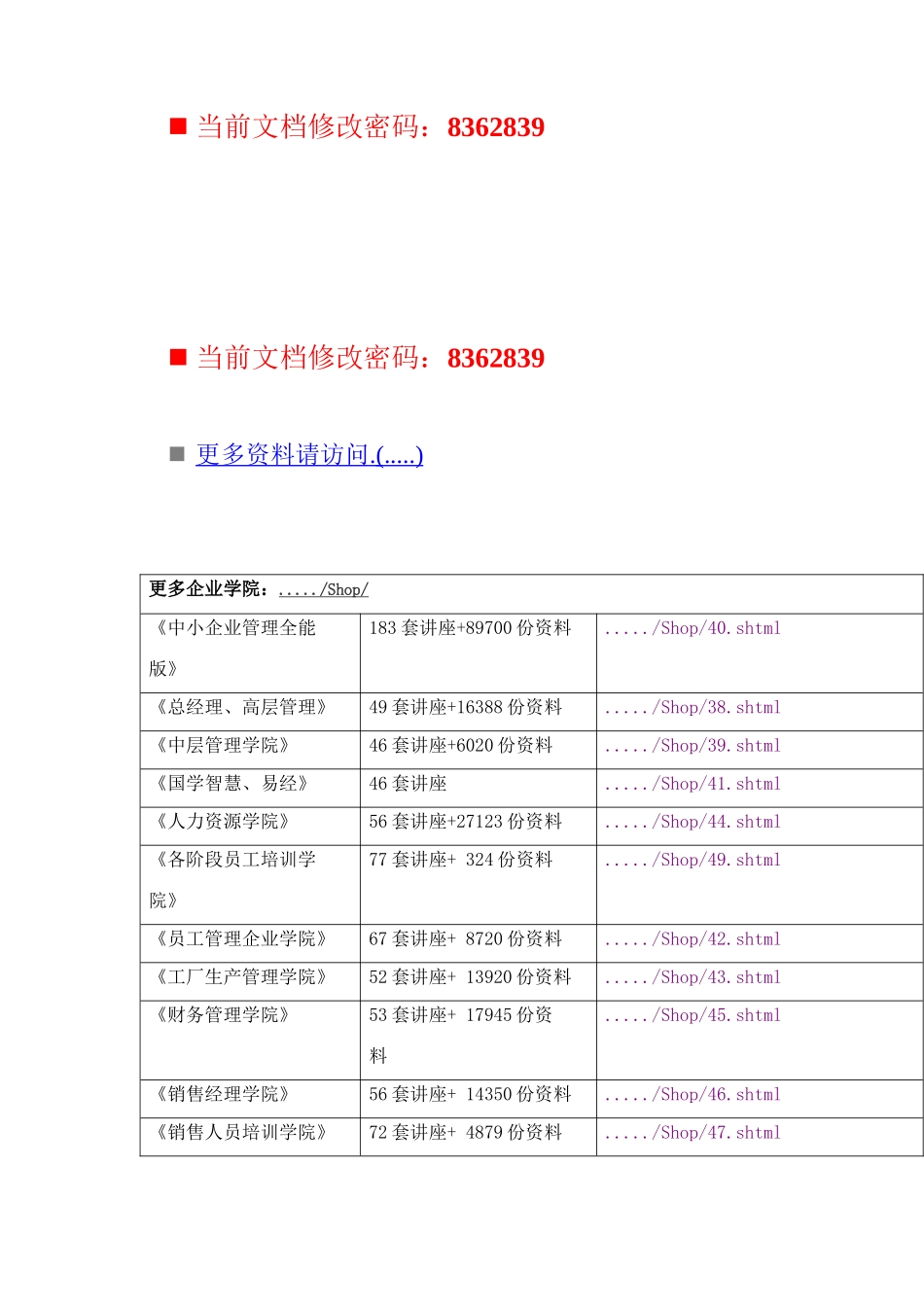 家庭客户营销渠道现状分析_第1页