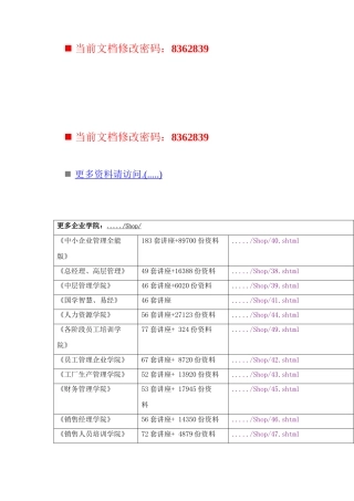 家庭客户营销渠道现状分析