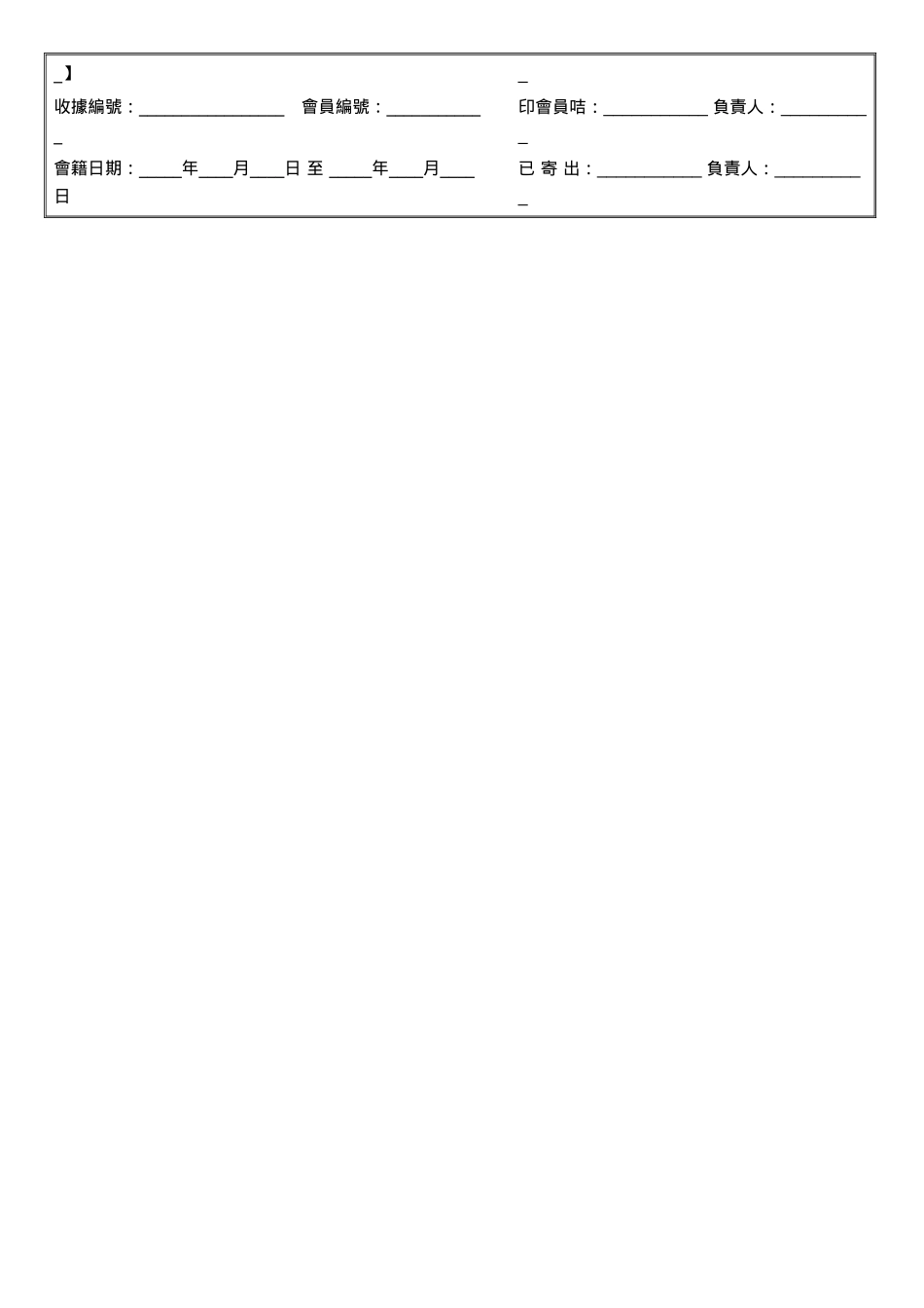 香港社会福利服务从业员协会_第2页