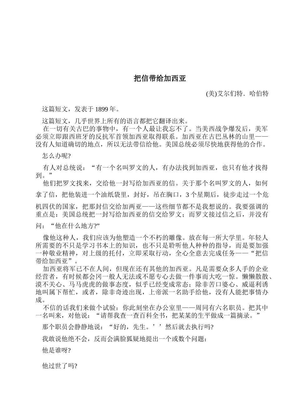 销售员培训必备手册_第3页