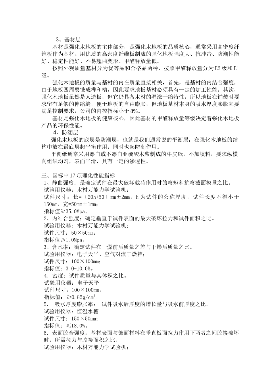 内部材料(业务经理培训手册)_第2页