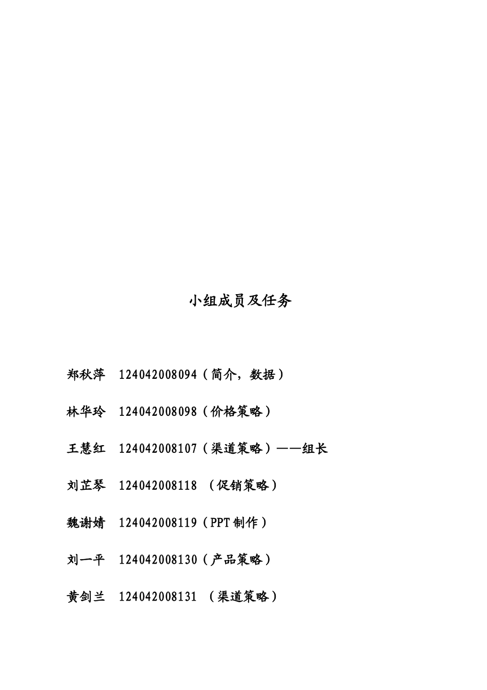 试谈肯德基的国际营销_第1页