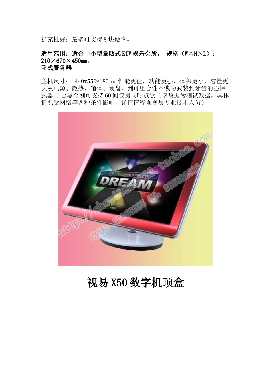 视易服务器点歌系统_第2页
