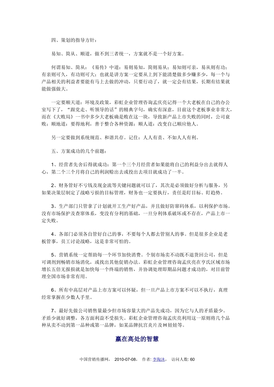 营销资料收集_第3页