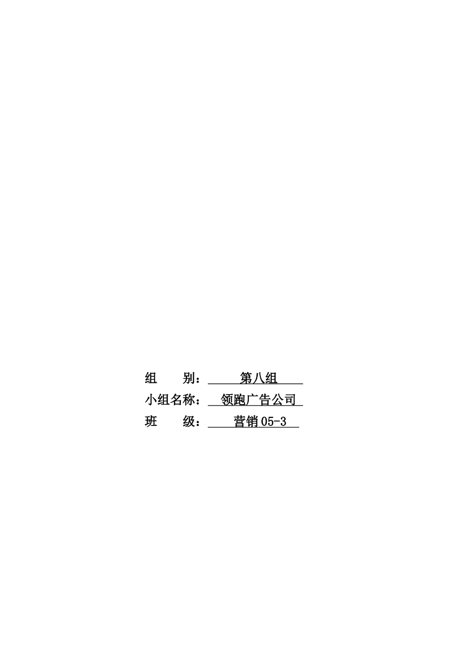 特仑苏广告计划书_第2页