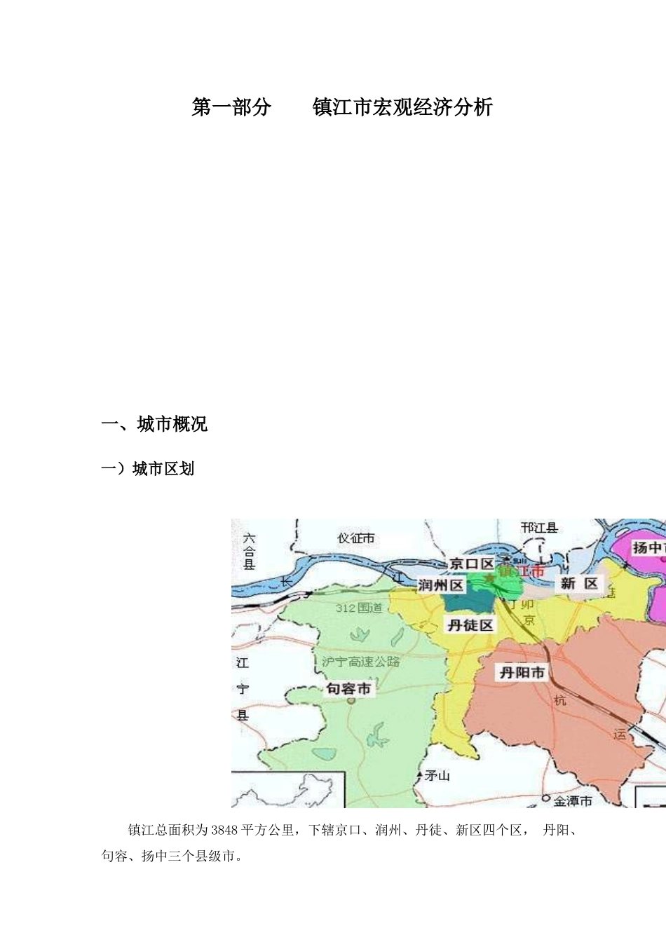 我家山水别墅营销策划报告(1)_第2页