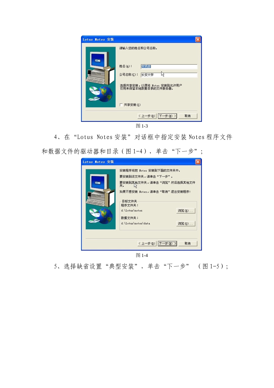 客户端安装与配置步骤-第1章系统概述_第3页