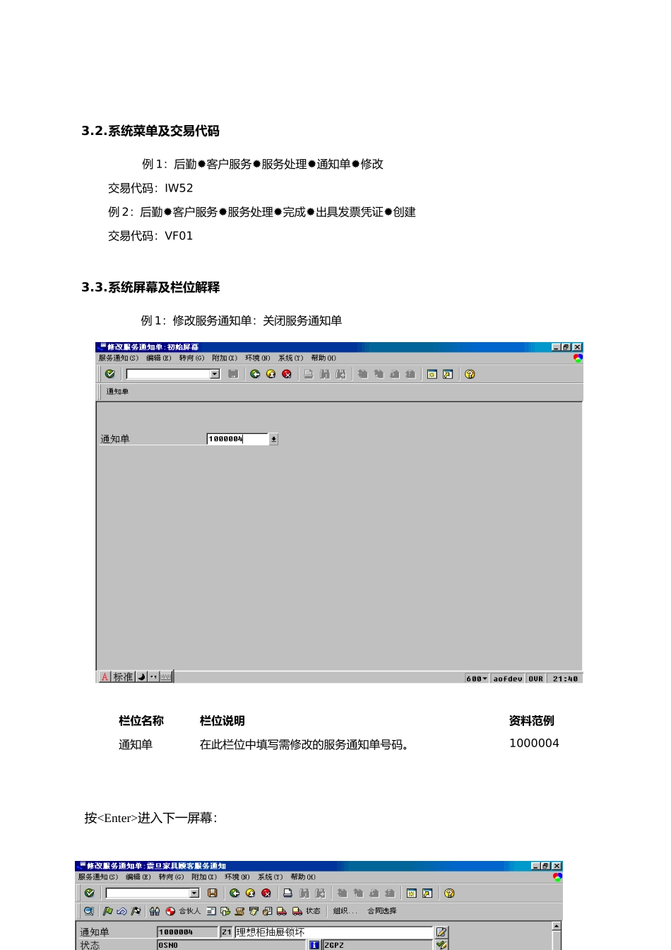客户服务验收流程_第2页
