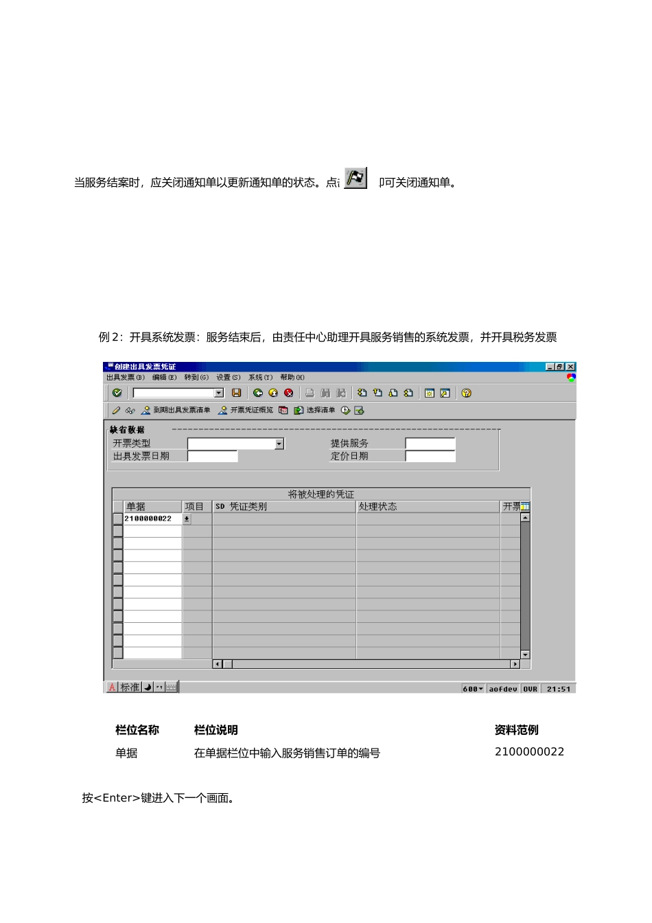 客户服务验收流程_第3页