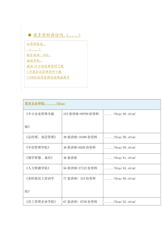 深交所与我国结算基金盘后业务第一次全网测试方案