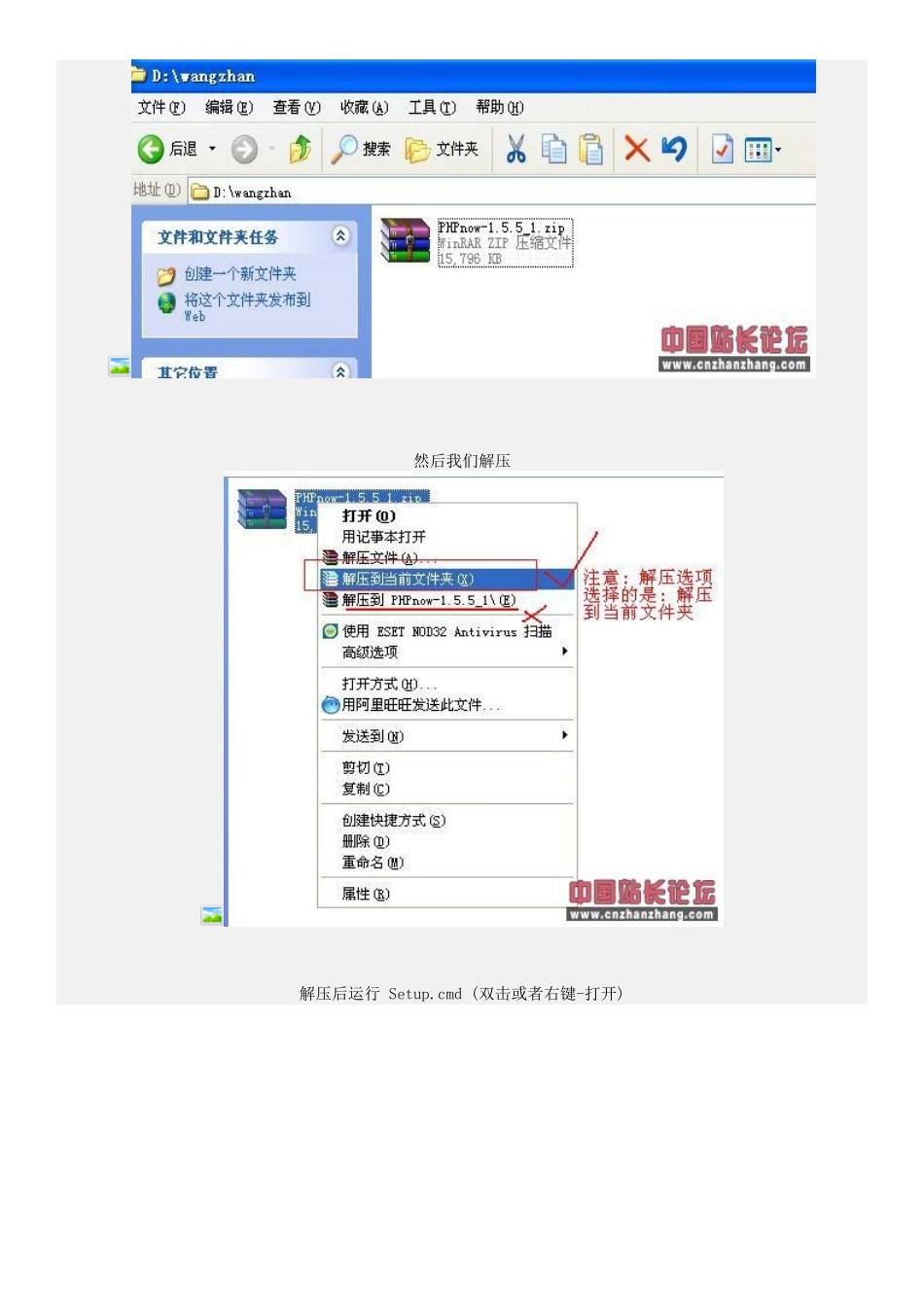 自己架设服务器(网上摘录)_第2页