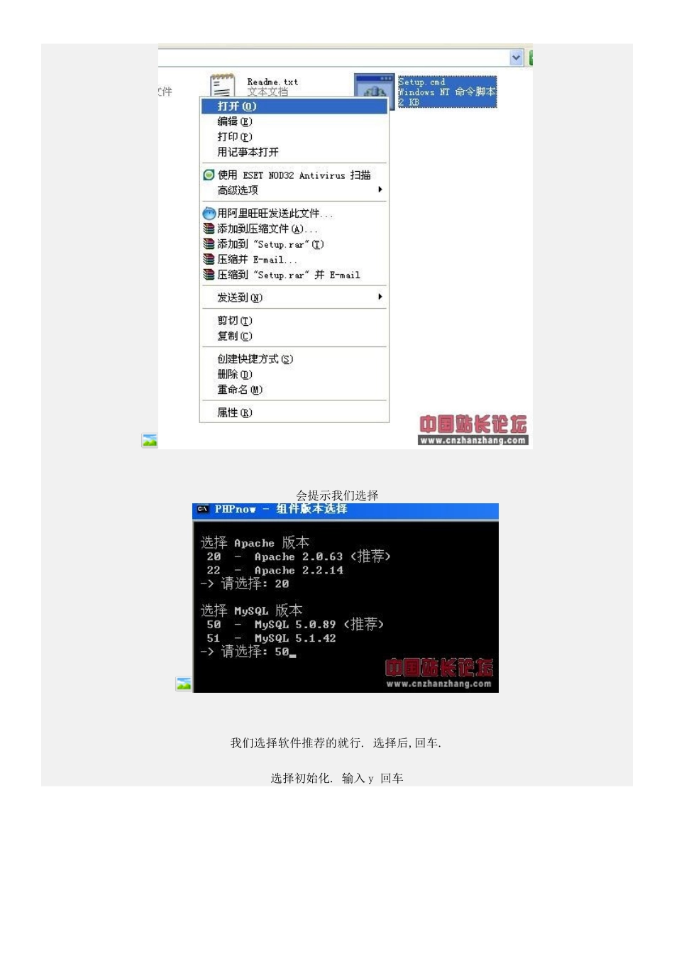 自己架设服务器(网上摘录)_第3页
