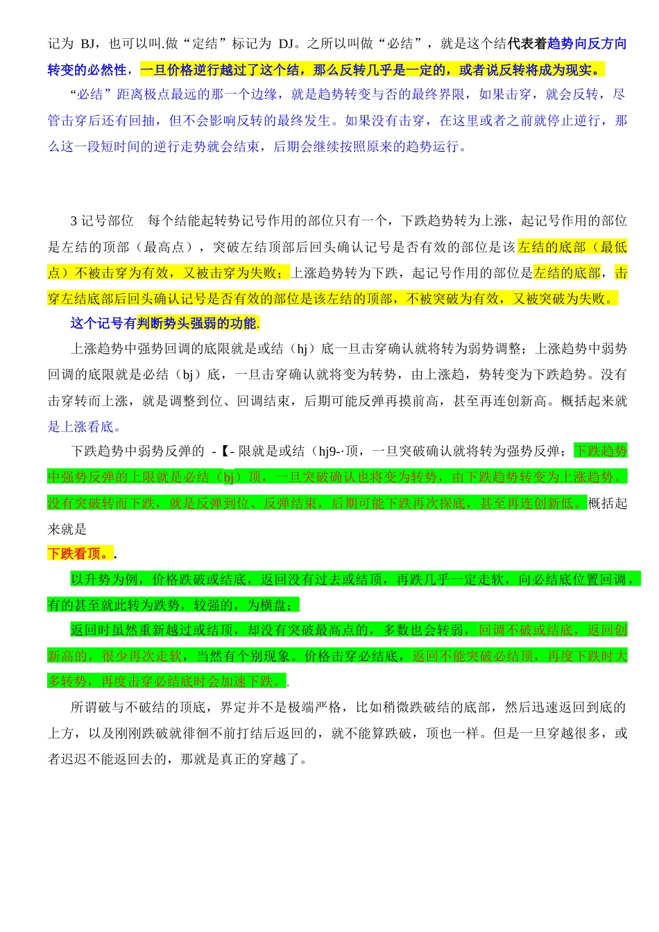 价格带领法培训讲义_第3页