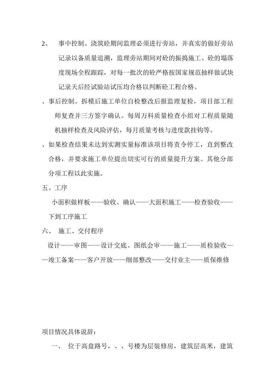 试论客户开放实体展示说辞_第3页