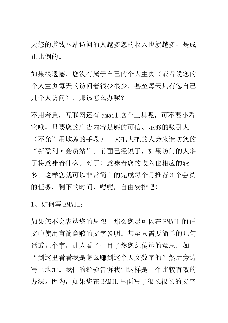 详解如何投放网络广告_第2页