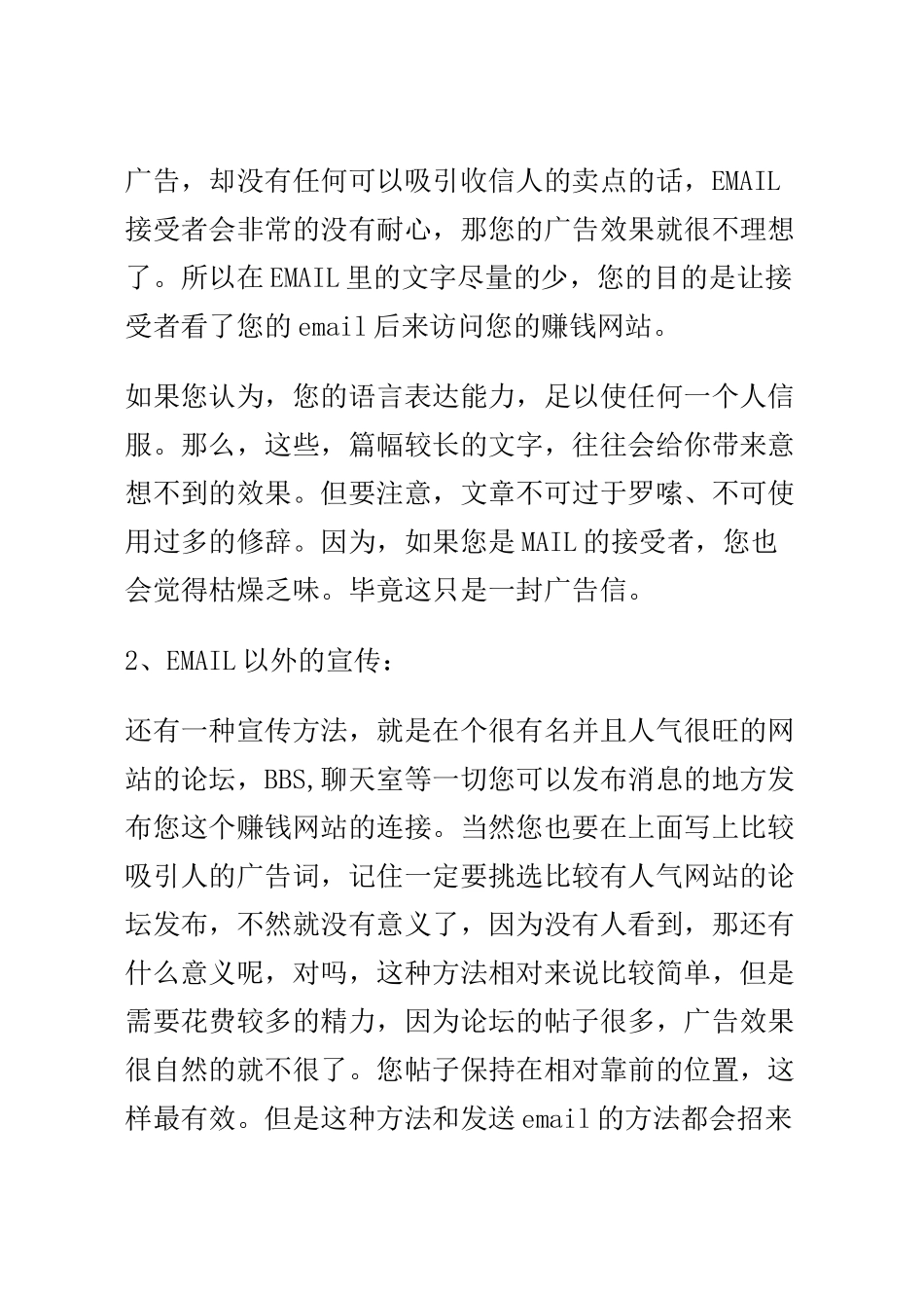 详解如何投放网络广告_第3页