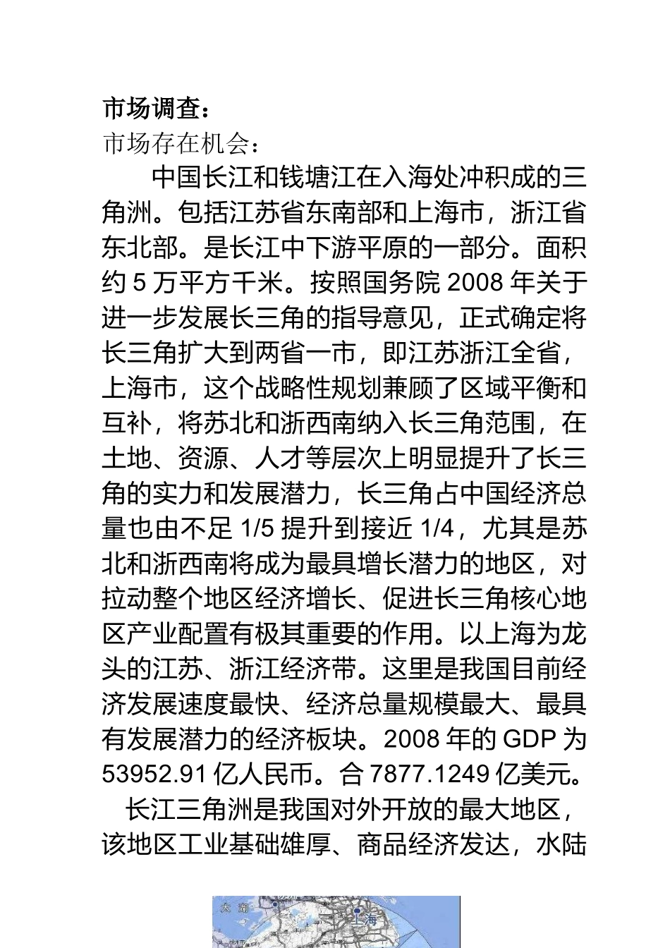 某公园营销策划书_第2页