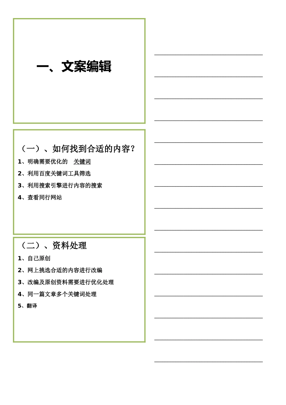 网络营销执行计划书_第3页