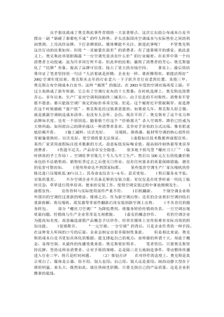 最好的营销方法 (6)