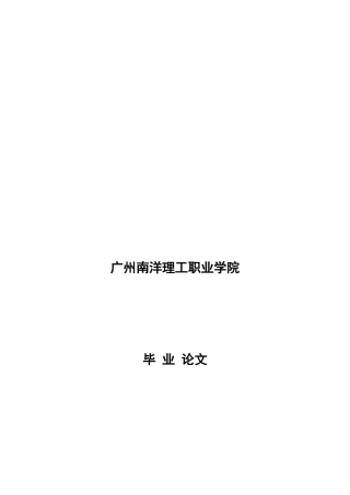 手机在线销售系统介绍