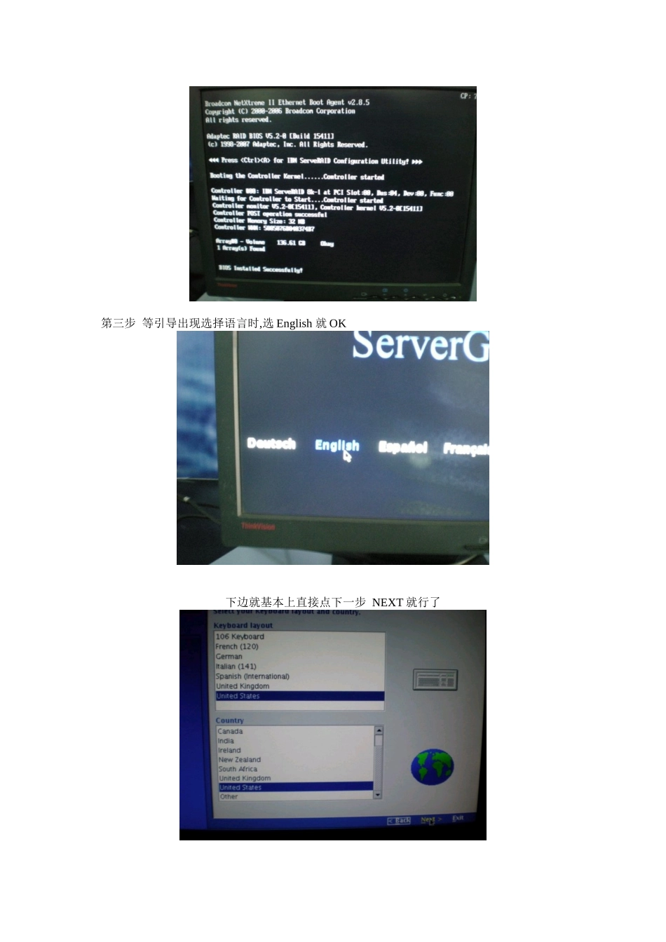 系列服务器操作系统安装图解_第2页