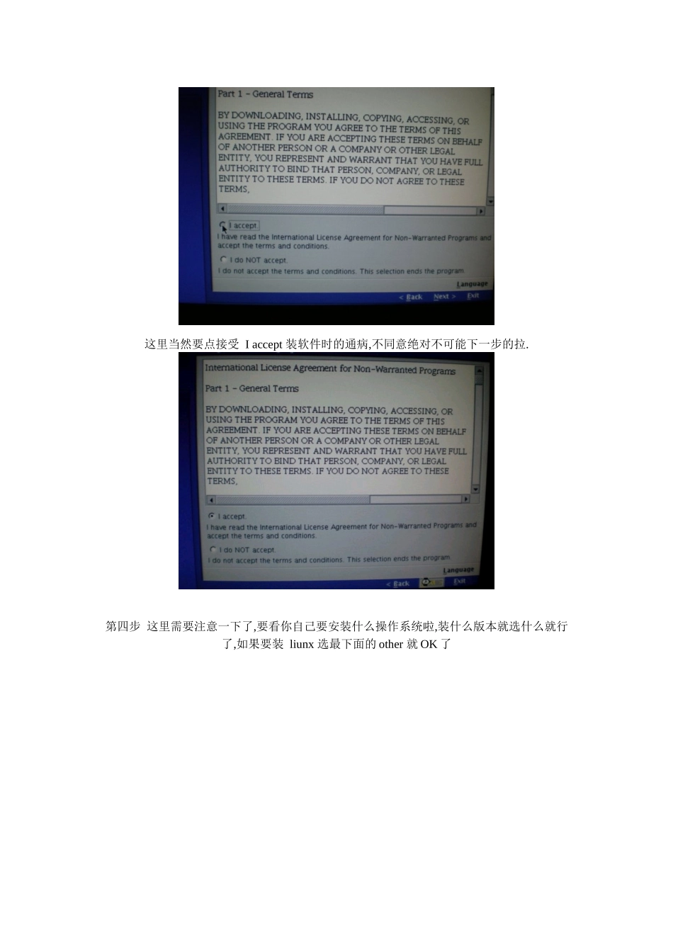 系列服务器操作系统安装图解_第3页