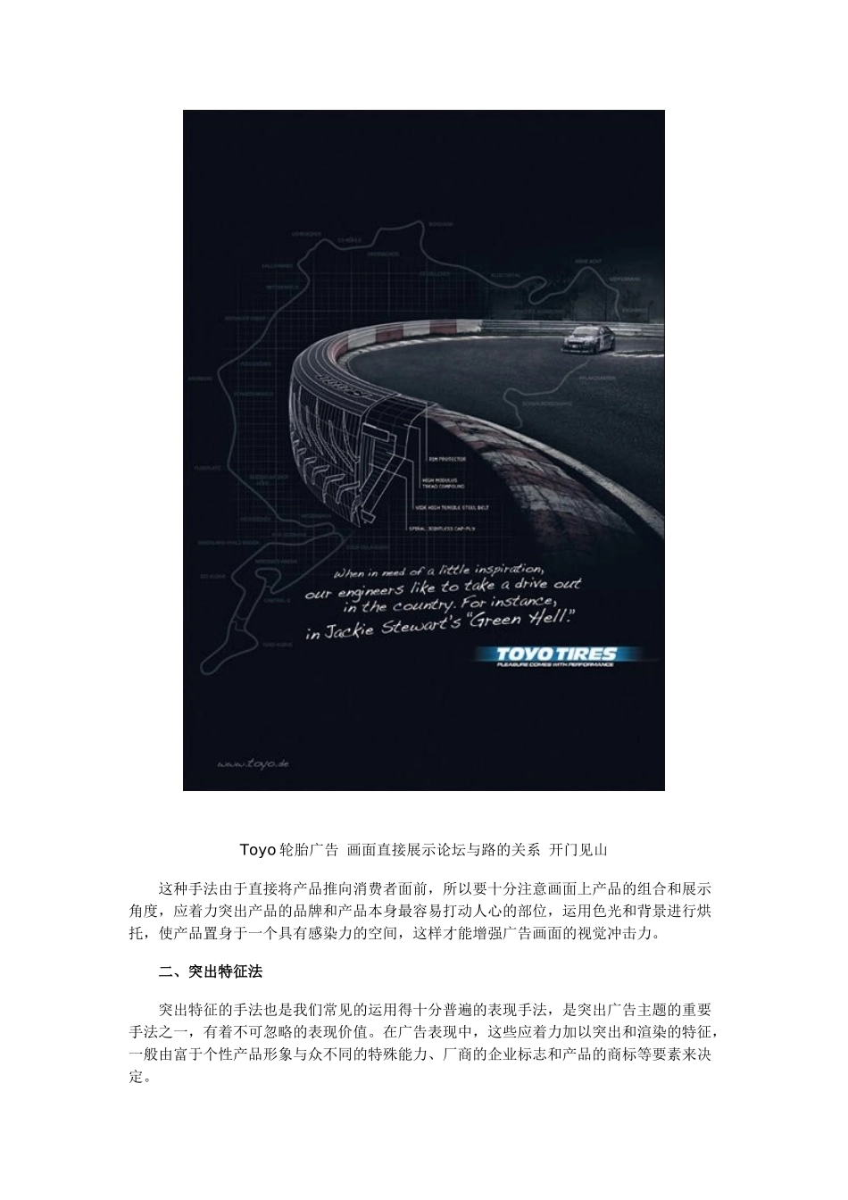 平面广告创意的常用技法_第3页