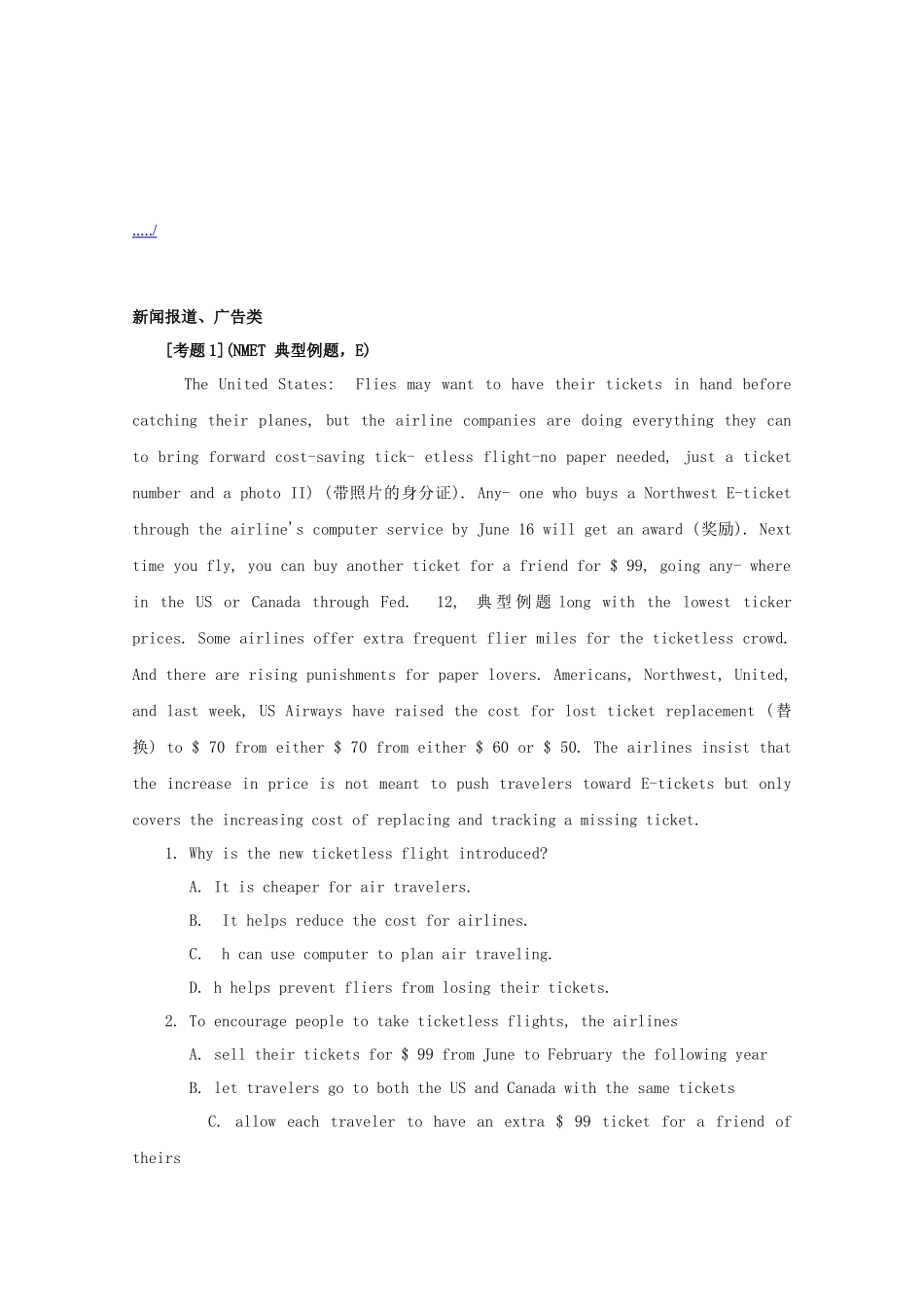 新闻报道与广告类考题英文版_第1页