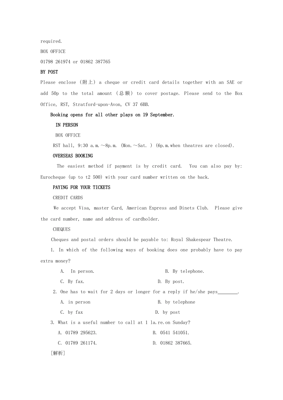 新闻报道与广告类考题英文版_第3页