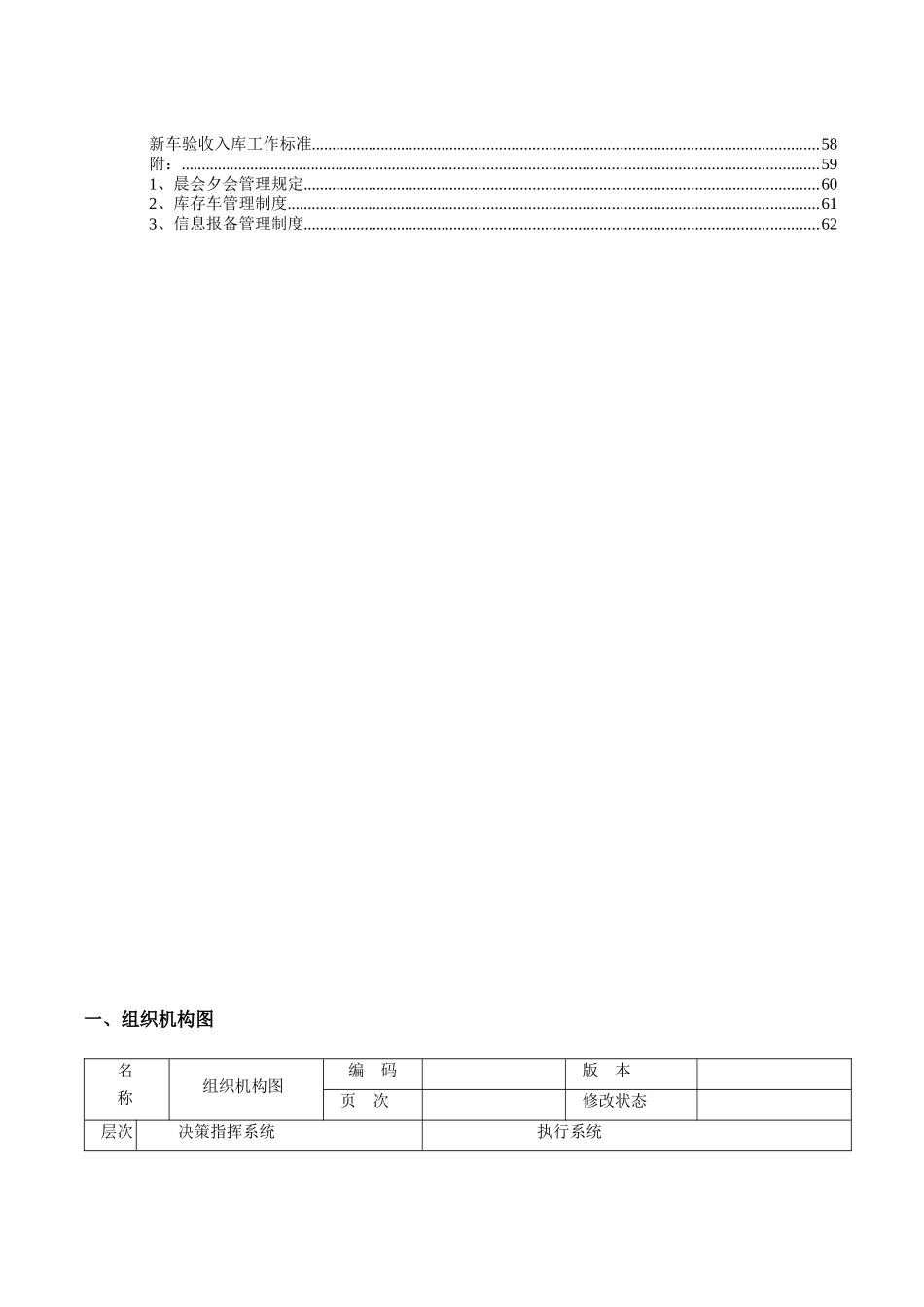 销售部岗位指导手册_第3页