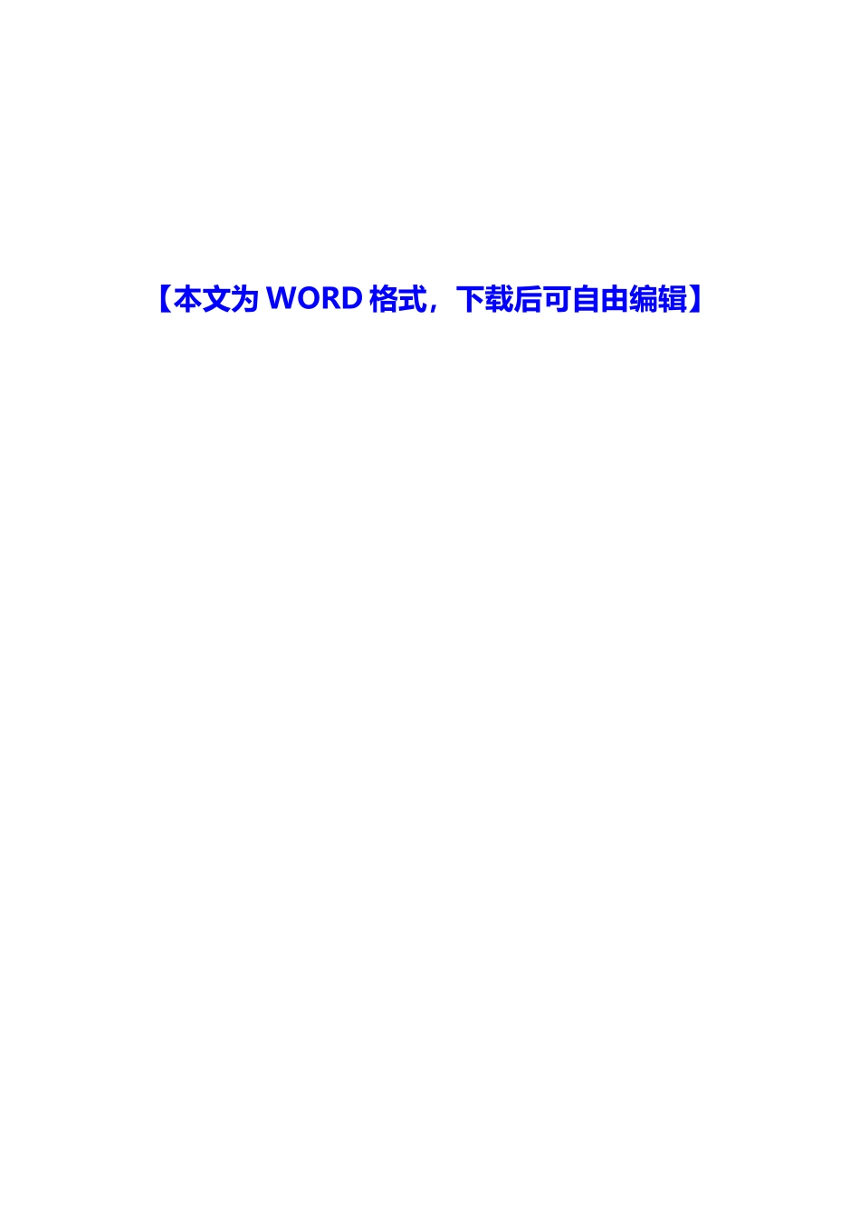 移动互联网+高校智慧校园存储解决方案_第2页