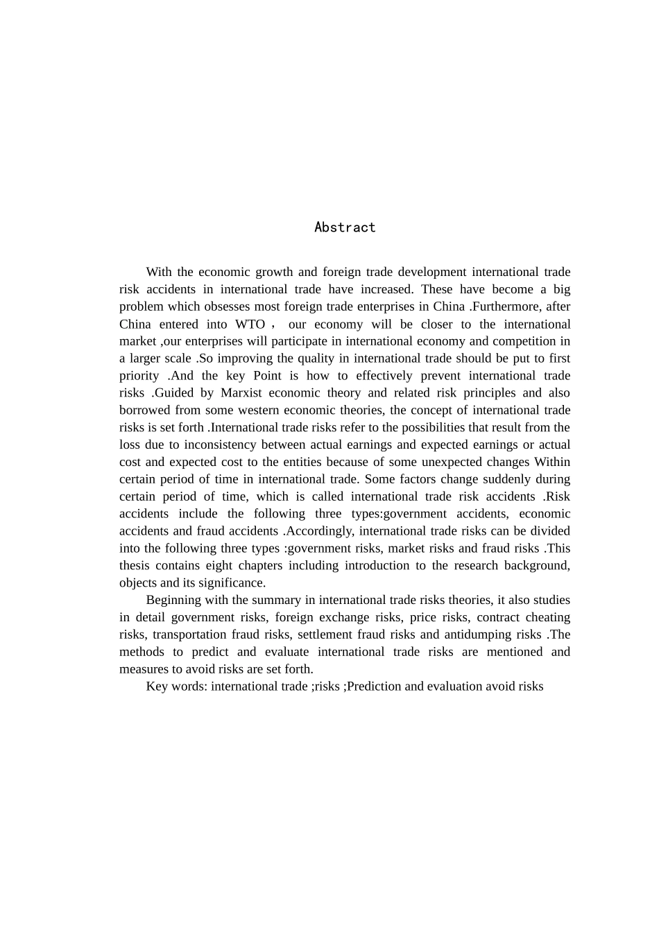 萧山中小企业出口贸易现状与特点_第2页