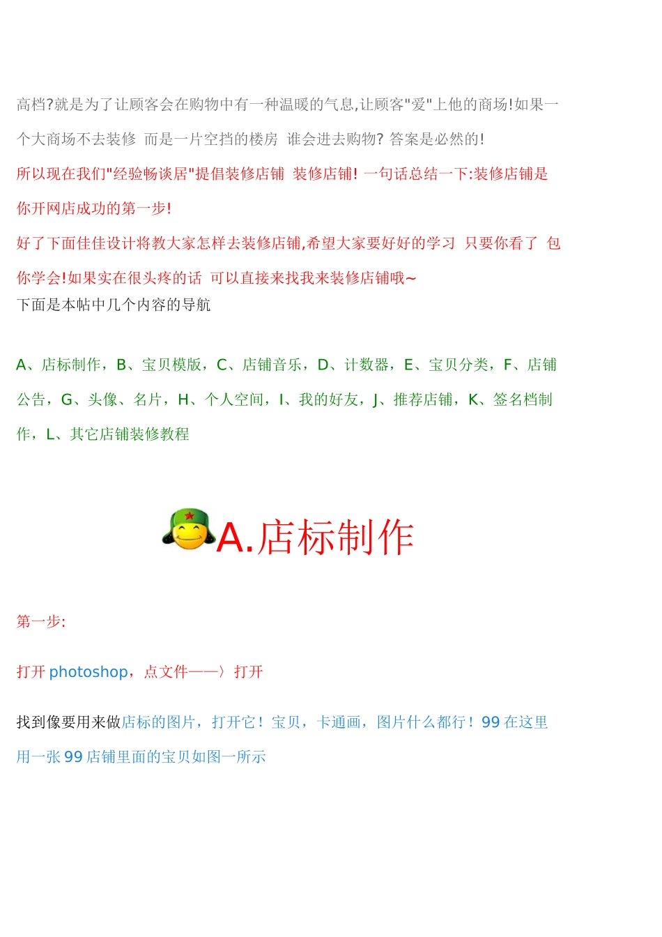 网店装修全教程_第2页