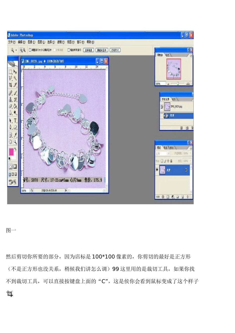 网店装修全教程_第3页