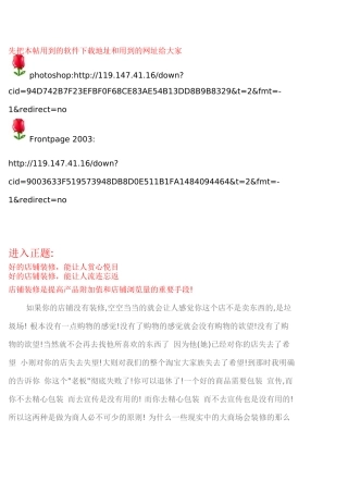 网店装修全教程