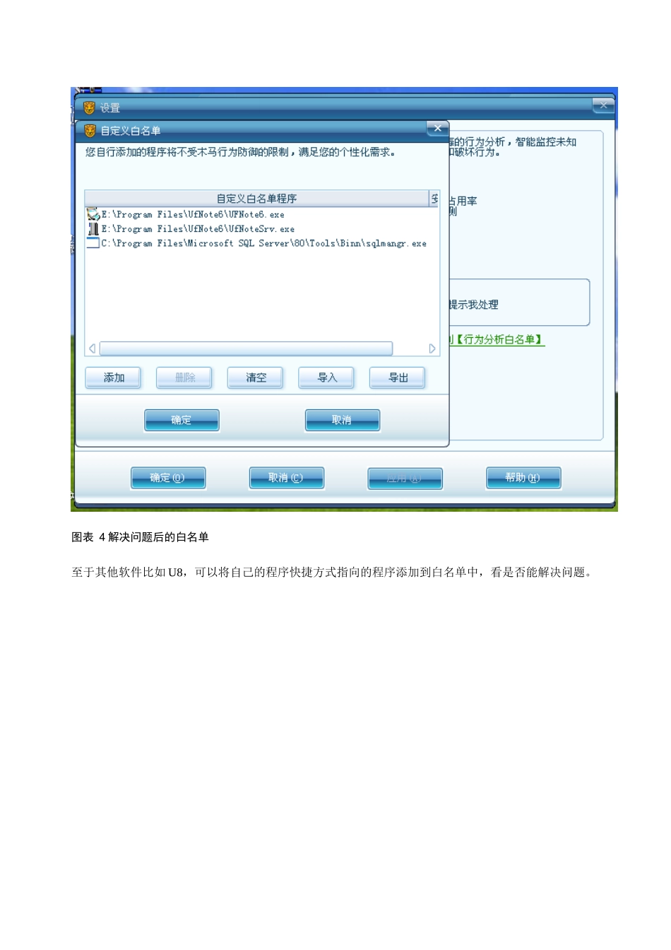 数据库服务程序自动关闭的解决方案_第3页