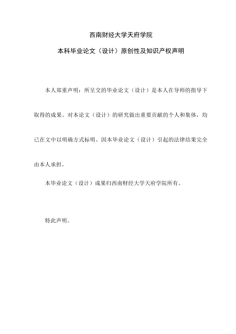 永辉超市运输配送的优化设计最终版_第3页