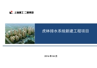 基坑降水专项施工方案论证,评审